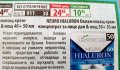 Neuro Hyaluron овлажняващ крем за лице ден& нощ 50+ , снимка 7
