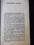 Книга "Полюсите -земя непозната-Светлозар Златаров"-30 стр., снимка 3