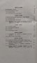 Православенъ противосектански катихизисъ Боголюбовъ-Калневъ, снимка 3