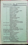 Господарьтъ на океана Емилио Салгари /1930/, снимка 4