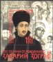 Чист блок 200 години от рождението на Захарий Зограф 2010  от България, снимка 1 - Филателия - 41568888