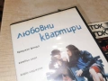 ЛЮБОВНИ КВАРТИРИ-ORIGINAL VHS VIDEO TAPE 1602260822LCHERY1, снимка 6