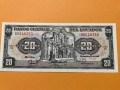 20 сукре Еквадор 1988, снимка 1