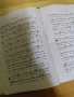 псалтикиен възкресник-2 издание-източно църковно пеене, снимка 5
