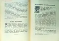 Чудната свирка /1931/, снимка 3