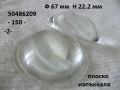 Стъклена леща разни - списък 1, снимка 2