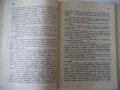Книга "Гвади Бигва - Лео Киачели" - 192 стр., снимка 5