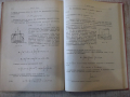 Книга "Р-во за упражн.по теорет.механ.-И.Малчев" - 248 стр., снимка 6
