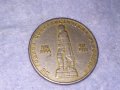 2 ЛЕВА 1969 НРБ Красива ЮБИЛЕЙНА МОНЕТА 1944-1969 - 25 ГОДИНИ СОЦИАЛИСТИЧЕСКА РЕВОЛЮЦИЯ  21426, снимка 10