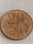 Две монети 20 копейки 1961/62г. СССР стари редки за КОЛЕКЦИЯ ДЕКОРАЦИЯ 39043, снимка 2