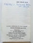 Знаете ли всичко за кучето - В.Денков,Я.Караджов - 1992г., снимка 6