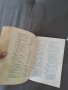 Стари готварски книги, снимка 3