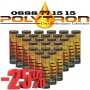 Промоция 46 - POLYTRON EP-2 - Литиева Грес (+385°C / -50°C) градуса - 24x0,4кг.