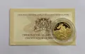 100 лева 2007 годиина Св.Георги Победоносец, снимка 1