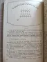 Танцово изкуство. Брой 1/2 от 1988 година, снимка 7