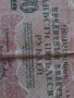 Банкнота стара руска 24156, снимка 6