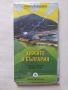 Хижите в България. Туристическа карта / Mountain Huts in Bulgaria - ново!, снимка 1