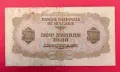 5000 лева 1945 година България, снимка 2