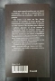 Книгата на Криско"Пътят нагоре", снимка 2