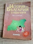 Запазени атласи по география и история и учебни пособия,от 80те год, снимка 7