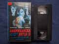 Видеокасета VHS Американска Якудза ll / 1993 год., снимка 1