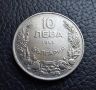 Стара монета 10 лева 1943 г. България - желязна, прекрасна !, снимка 16