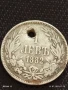 Сребърна монета 1 лев 1882г. Царство България продупчена за НАКИТ, НОСИЯ, КОЛЕКЦИЯ 40050, снимка 5