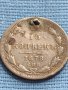Сребърна монета 15 копейки 1878г. Русия рядка за КОЛЕКЦИОНЕРИ 38062, снимка 1
