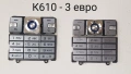 Клавиатура за Sony Ericsson W550,K320,K500,K700,K610,W800,W700,2618,T630,T100,W200,T610,T65,T20,T28, снимка 4