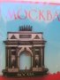 Автентичен дървен 3D магнит от Москва, Русия-серия, снимка 2