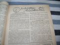 Стар брой на списание "Родители и деца" от 1938г., снимка 3