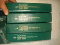 История на Втората световна война 1939-1945 в 12 тома Том 1-8 С ОРИГИНАЛНИТЕ КАРТИ КЪМ ТОМОВЕТЕ, снимка 14
