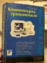 Книги компютърна грамотност, снимка 3