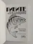 Рибите в България, снимка 2