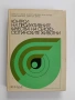 Контрол на продуктивните качества на селскостопанските животни, снимка 1