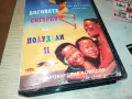 БОГОВЕТЕ СИГУРНО СА ПОЛУДЕЛИ-VHS VIDEO TAPE 0501251914, снимка 2