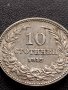 МОНЕТА 10 стотинки 1912г. СТАРА РЯДКА НАД СТОГОДИШНА ЗА КОЛЕКЦИЯ 35841, снимка 5