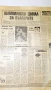 вестници Народен спорт 1976 год 15 броя, снимка 7
