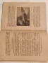 Антикварна Книга Бърза Стрелба с Руска Винтовка 1949 г, снимка 4