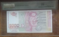 PMG 66 EPQ 5000 лева 1996, снимка 4