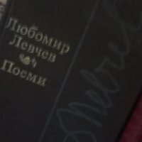Книги класика, снимка 2 - Българска литература - 41498572