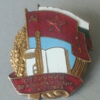 Военен знак. Отличник по бойната полит подготовка. Емайл. Винт. Значка, снимка 1 - Антикварни и старинни предмети - 44415970