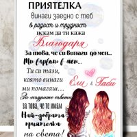 Постери с послания за приятелка/сестра, снимка 1 - Подаръци за жени - 40385538
