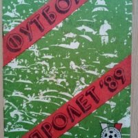  Лот книги футбол , снимка 11 - Колекции - 28570910