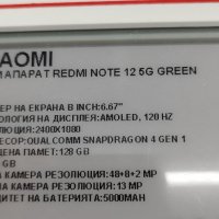 Продавам чисто нов телефон Redmi note 12 5G , снимка 3 - Xiaomi - 40638512