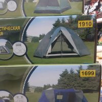 Палатки и беседка за къмпинг   , снимка 1 - Палатки - 40895407