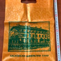 ТОРБА ОТ СОЦА-ХАСКОВО РЕТРО НОВО НЕПОЛЗВАНА ПАЗАРСКА, снимка 1 - Други ценни предмети - 42605708