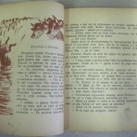 1954г. Детска Книжка-"Бабината Питка" В.Лазаркевич, снимка 6 - Детски книжки - 42352922