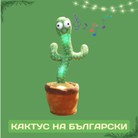 Оги - забавният, пеещ и танцуващ кактус играчка, снимка 3 - Музикални играчки - 44611546