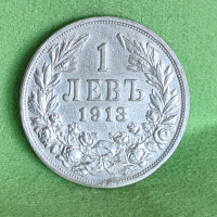 Сребърна Монета България 1 лев 1913 г, снимка 5 - Нумизматика и бонистика - 44806449
